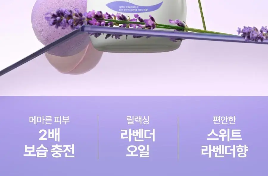[가나디세안밴드증정] 레이비 산양유 바디로션 더블 기획세트 상세페이지 50
